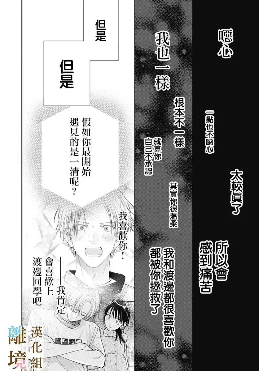 第32话 第8页