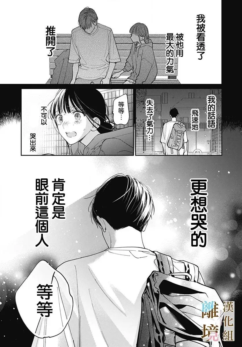 第32话 第9页