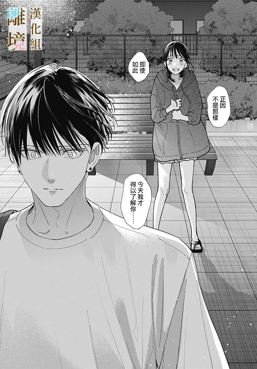 第32话 第10页