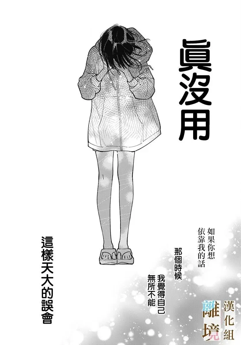第32话 第13页