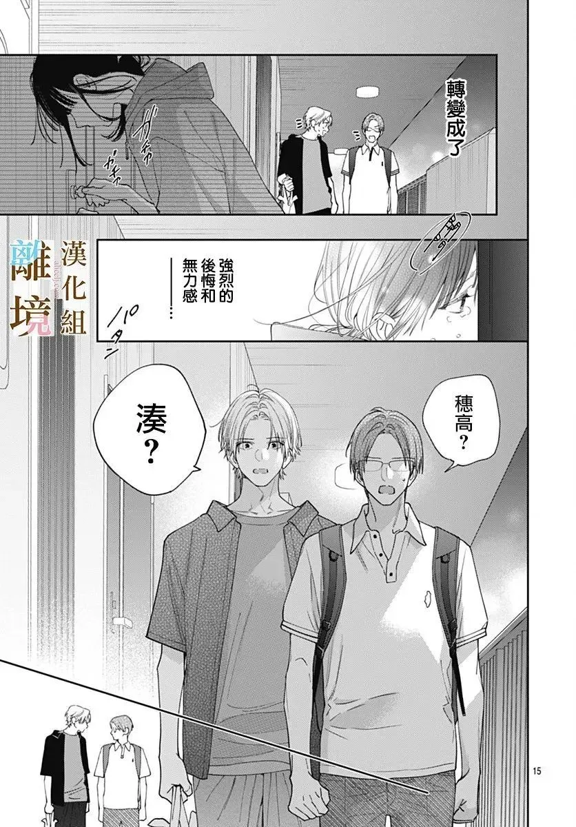 第32话 第14页