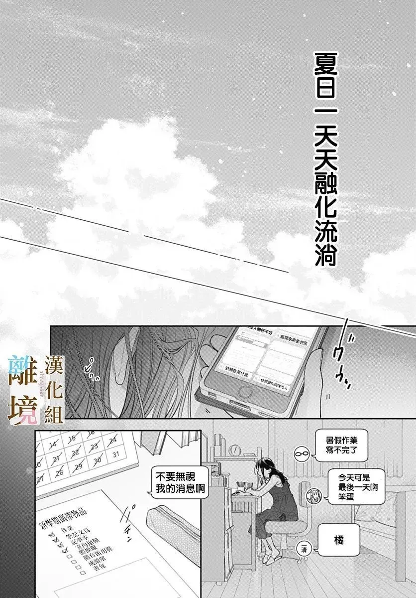 第32话 第15页