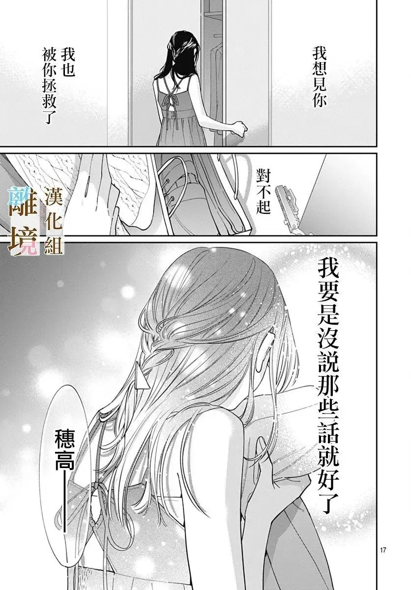 第32话 第16页