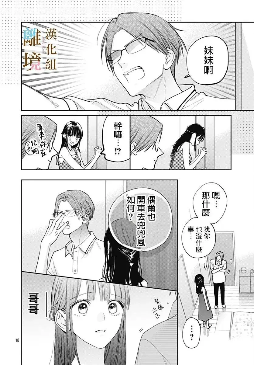 第32话 第17页
