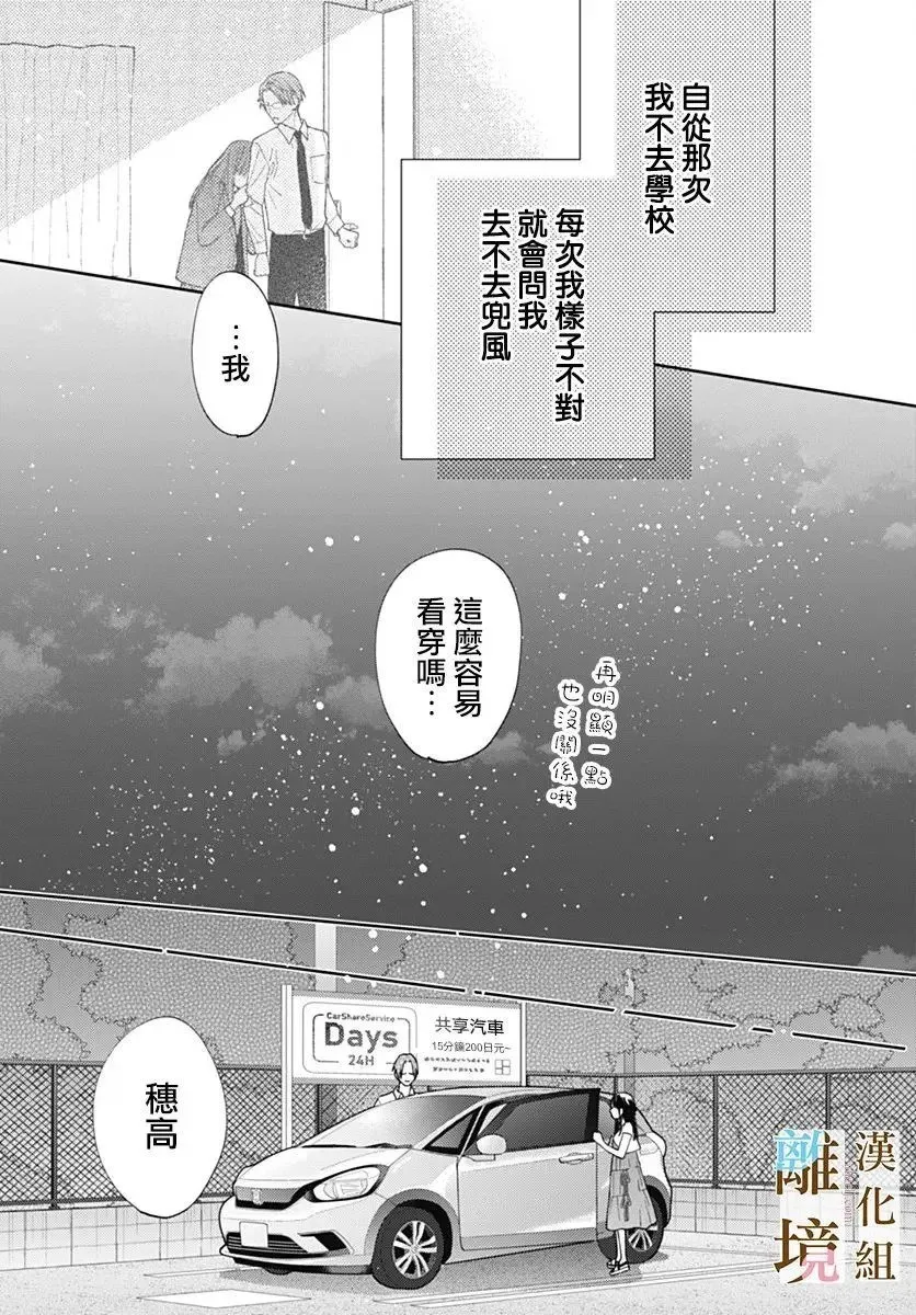 第32话 第18页