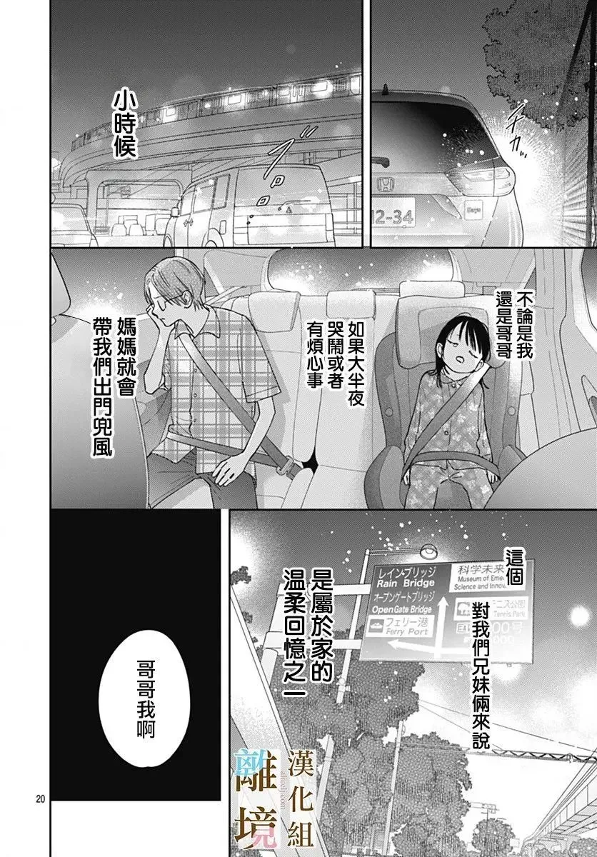 第32话 第19页