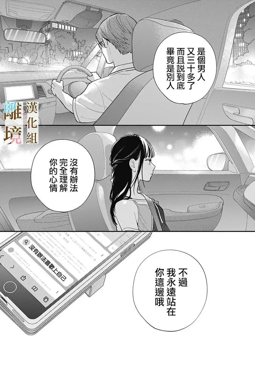 第32话 第20页