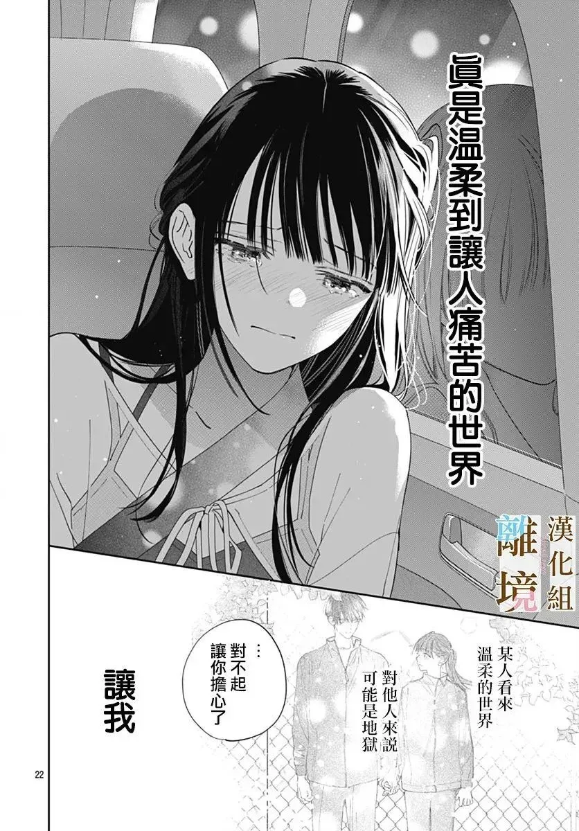 第32话 第21页