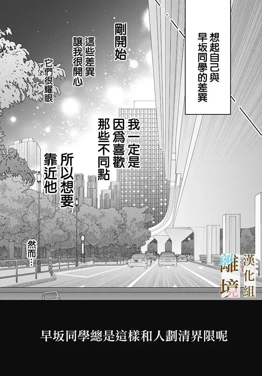 第32话 第22页