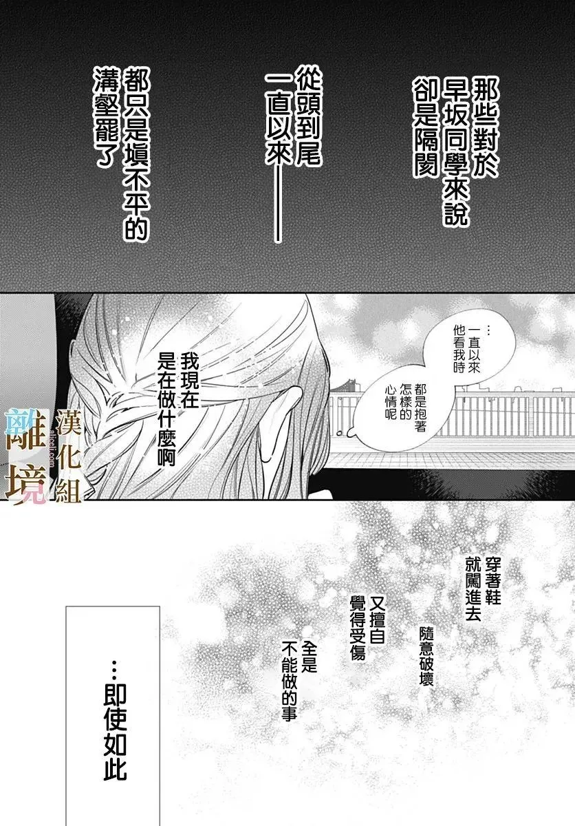 第32话 第23页
