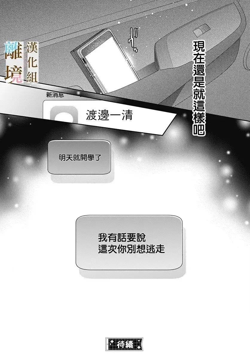 第32话 第25页