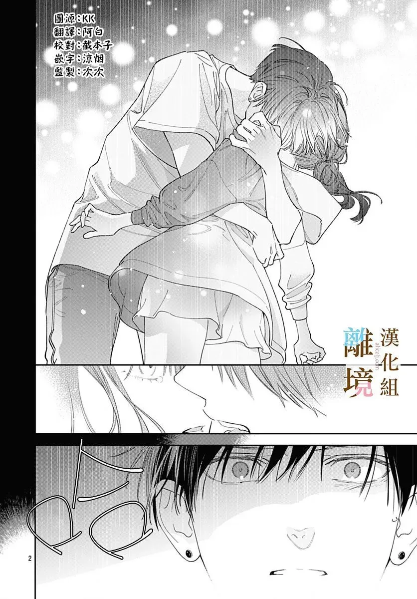 第32话 第28页