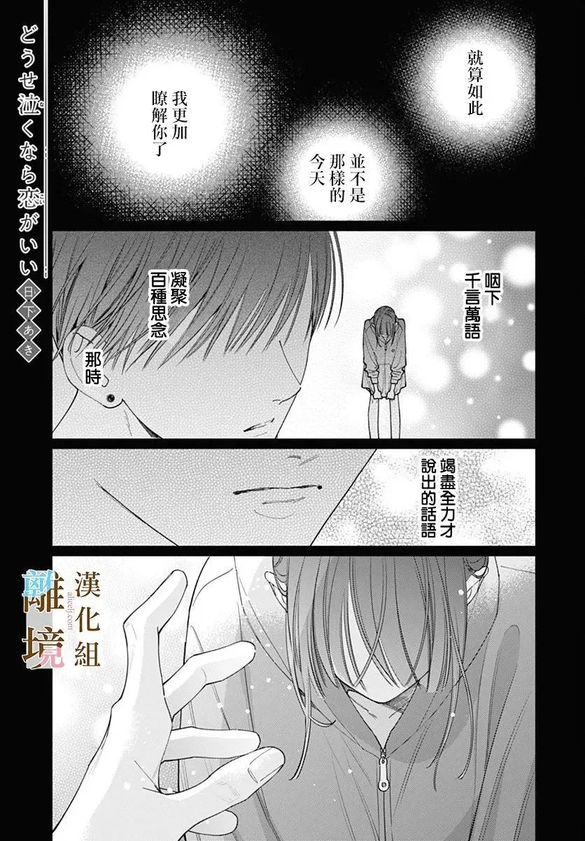 第33话 第1页