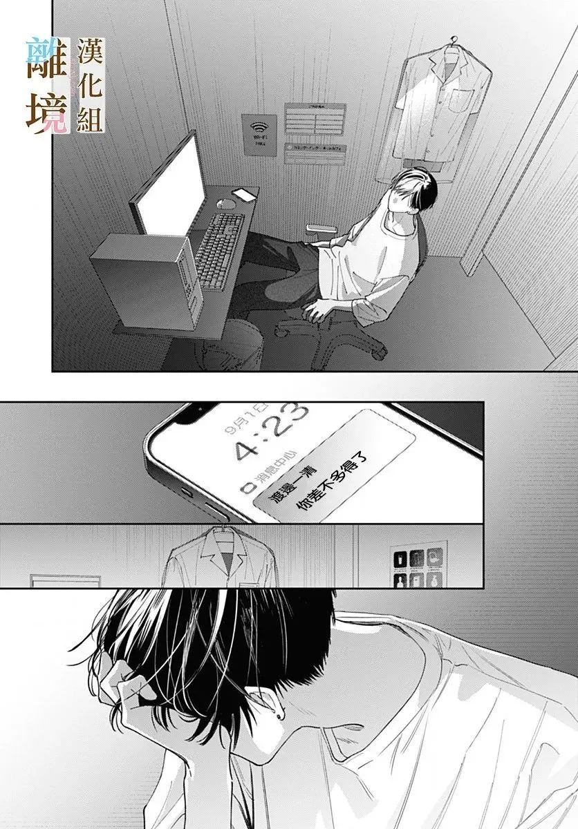 第33话 第3页