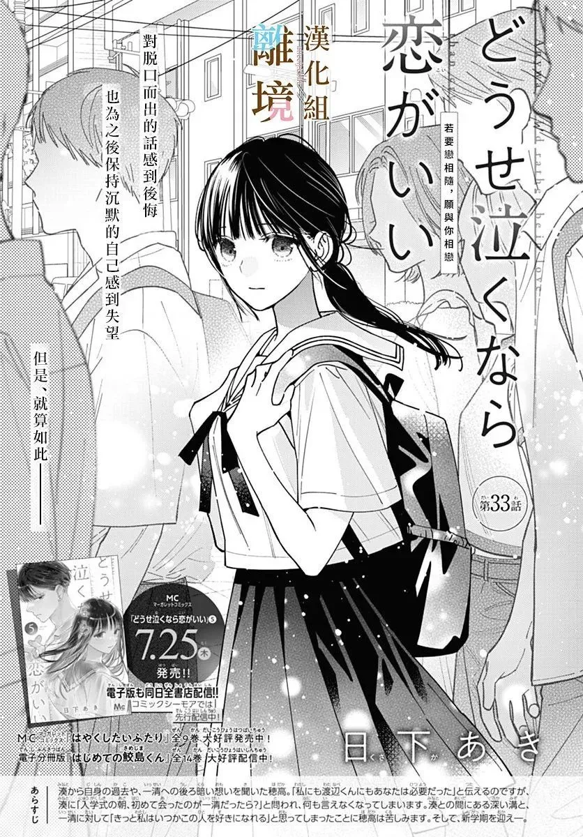 第33话 第5页