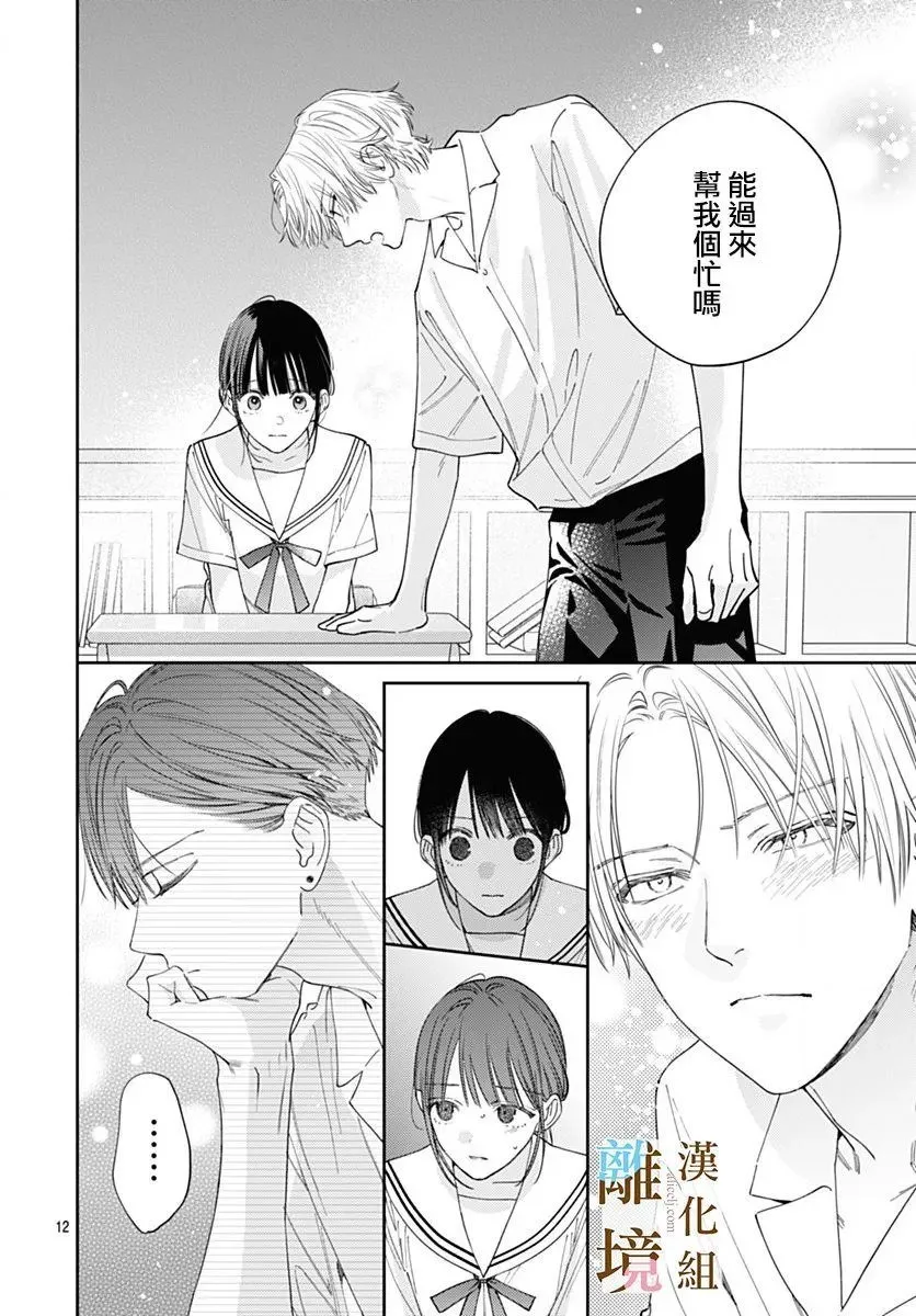 第33话 第12页