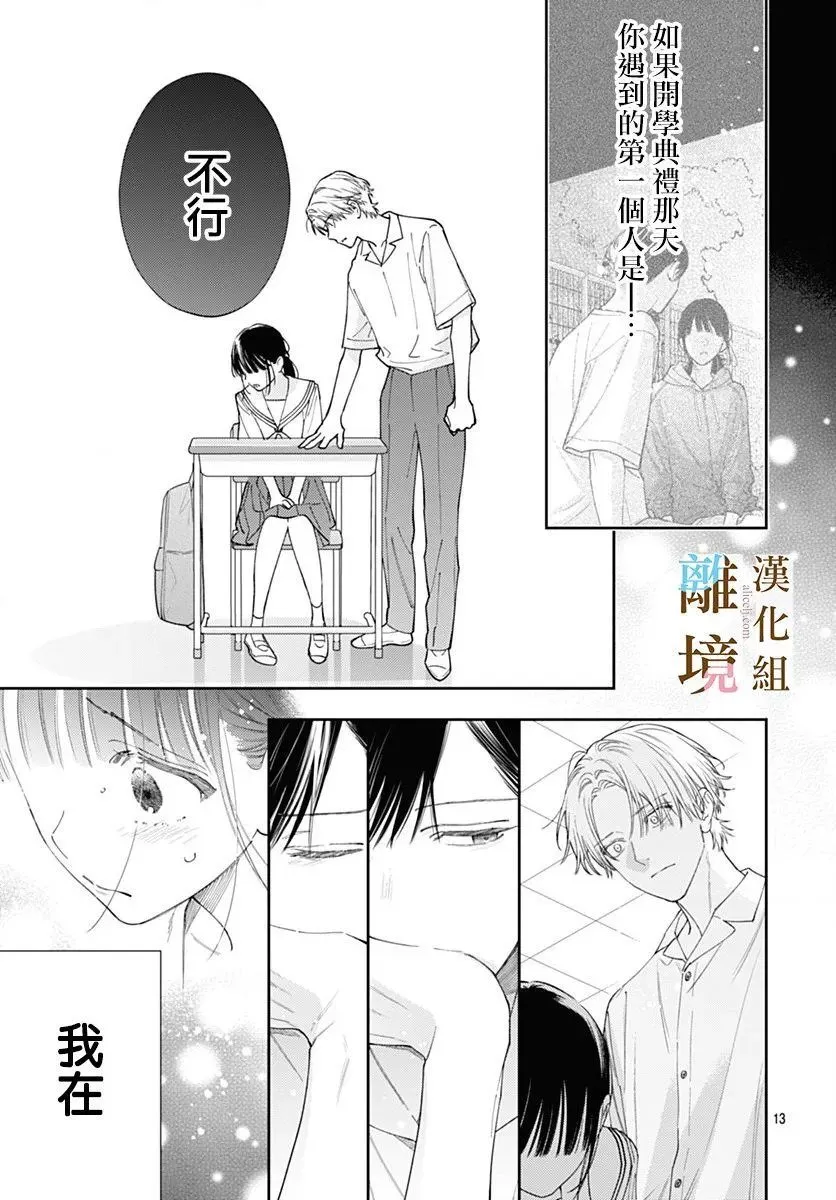 第33话 第13页