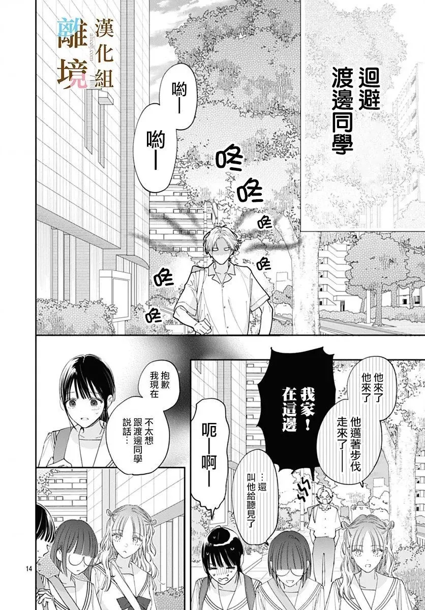 第33话 第14页