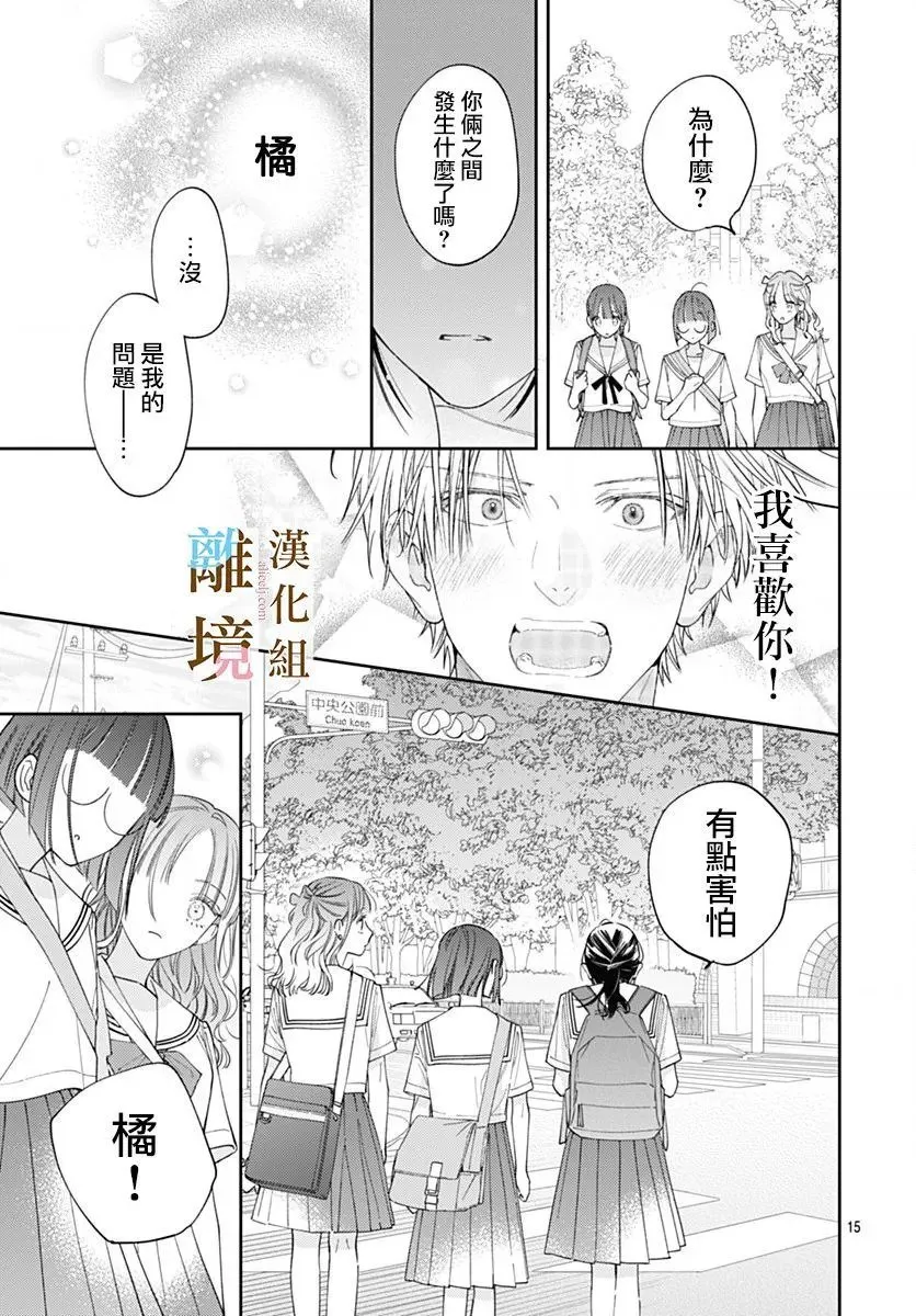 第33话 第15页
