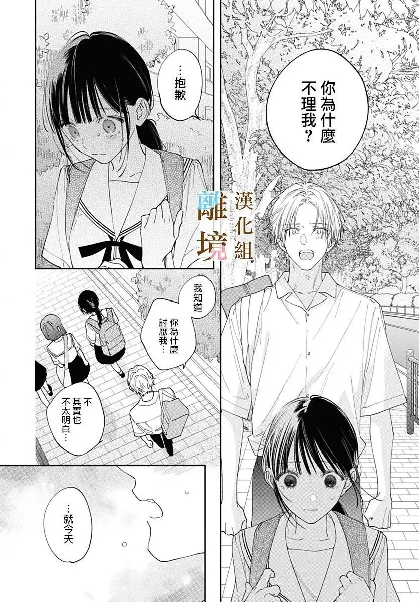 第33话 第16页
