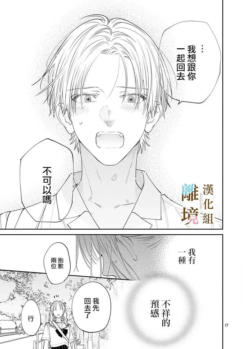 第33话 第17页