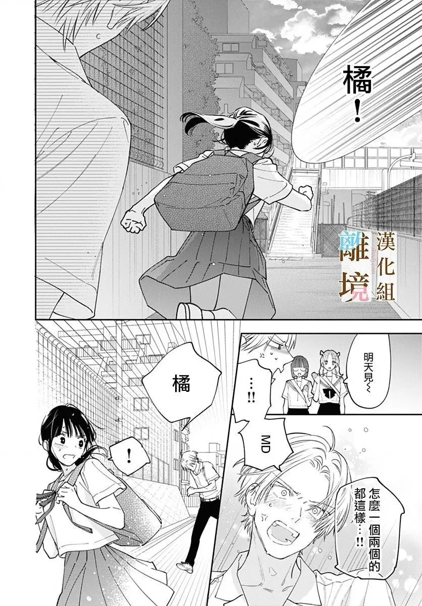 第33话 第18页