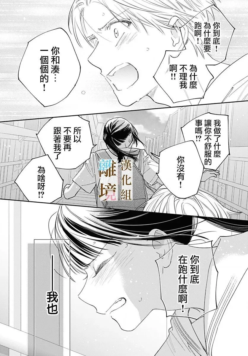 第33话 第19页