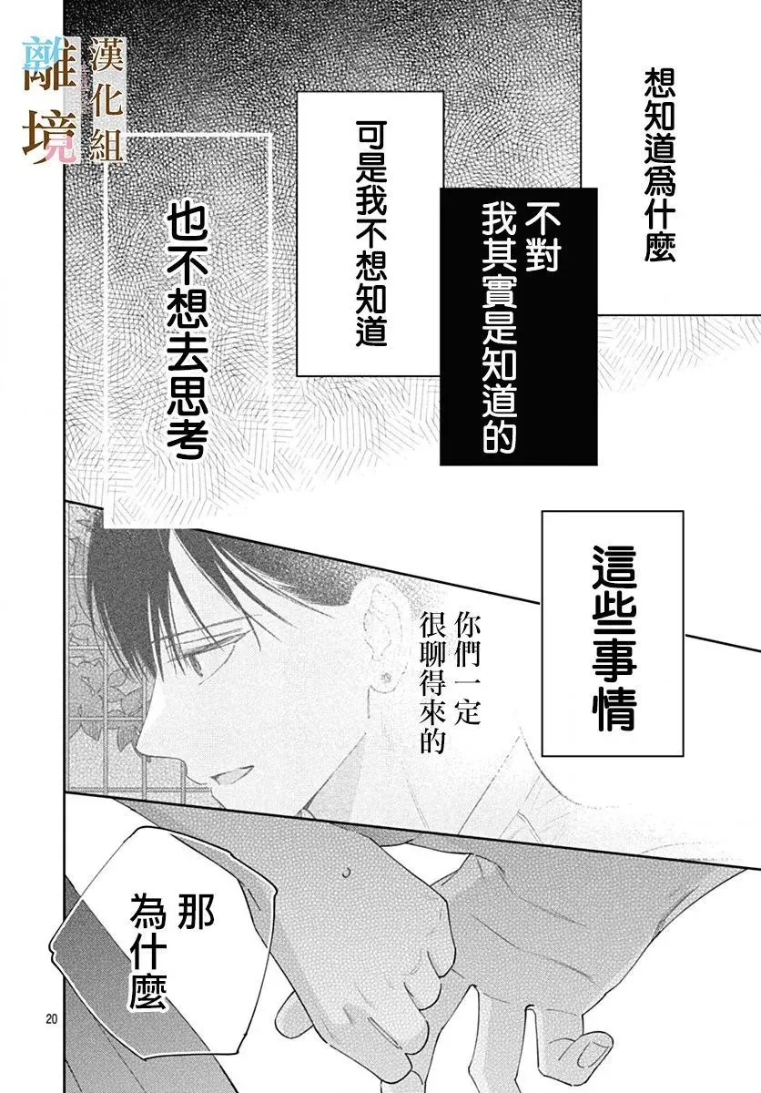 第33话 第20页
