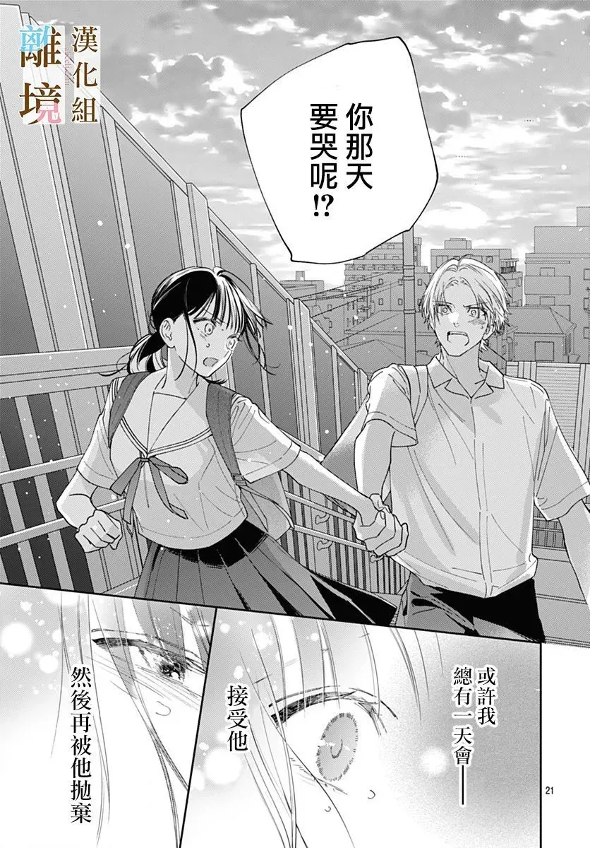 第33话 第21页