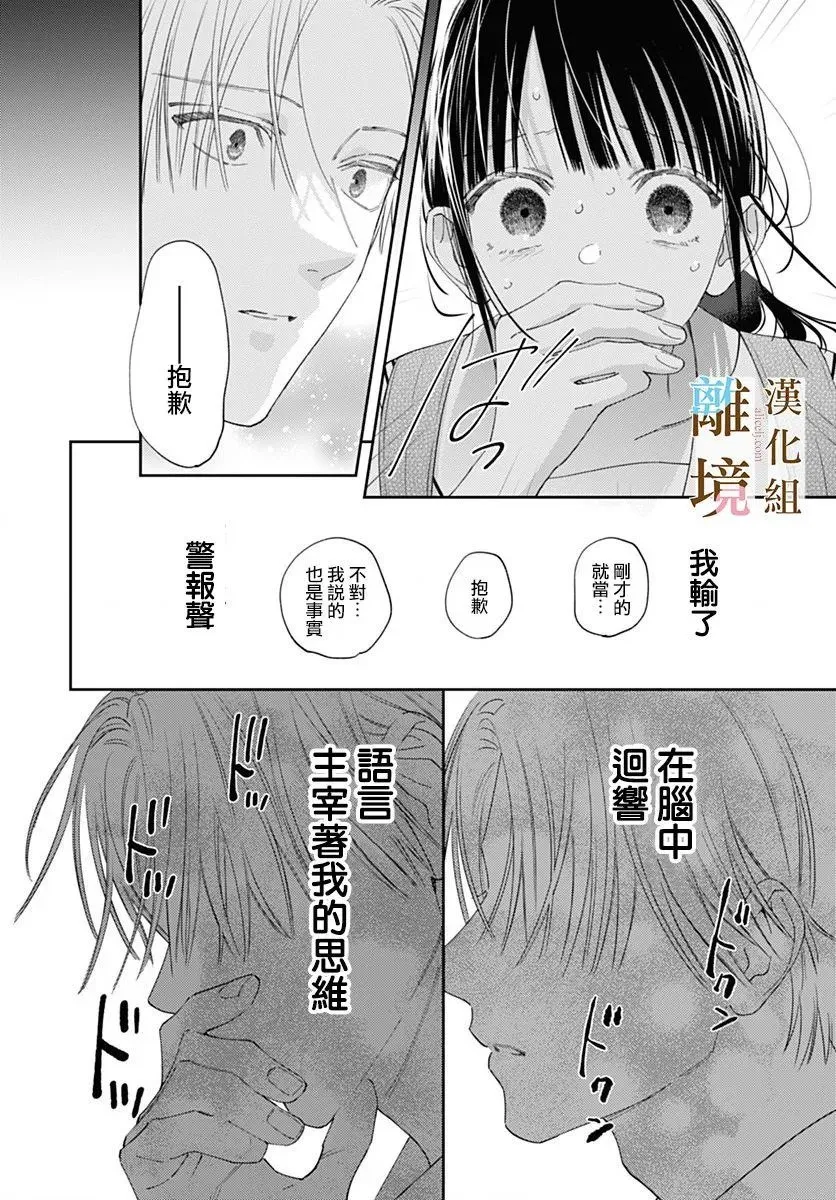 第33话 第23页