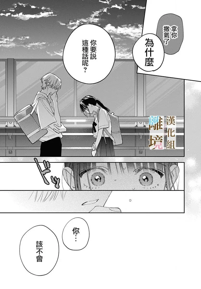 第33话 第24页