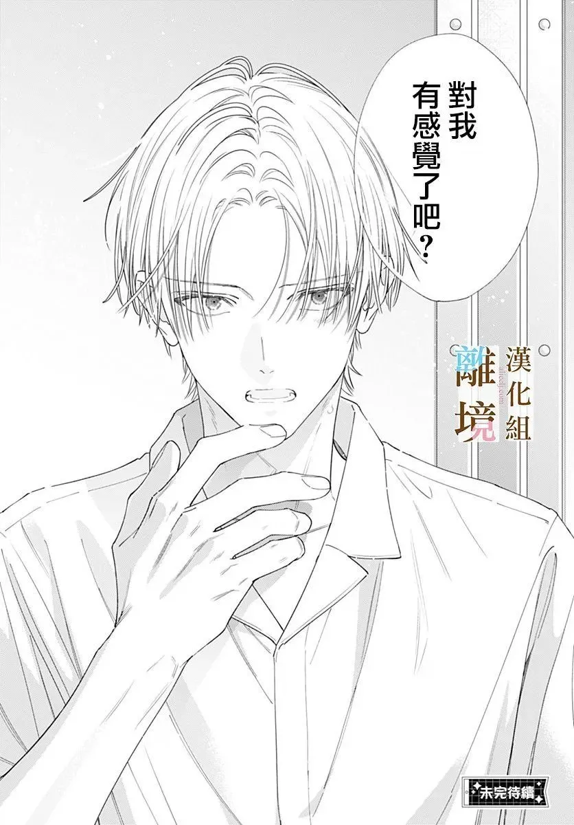 第33话 第25页