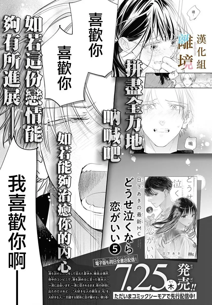第33话 第26页