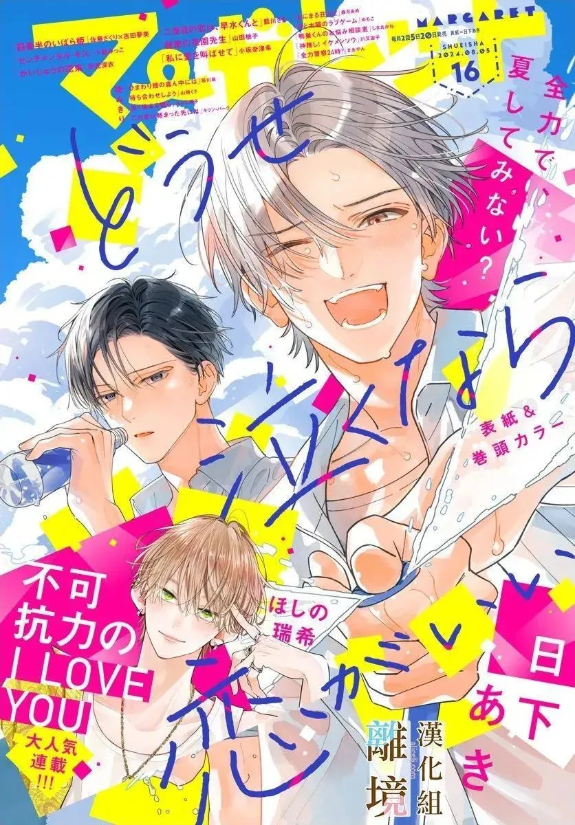 第33话 第29页