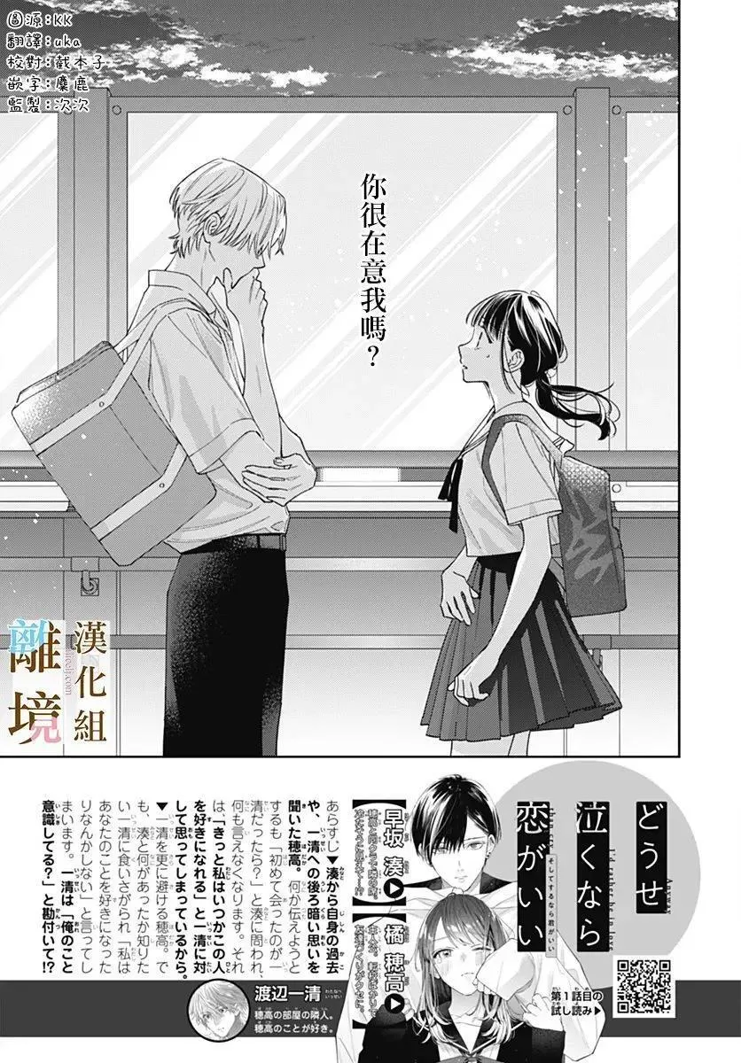 第34话 第3页