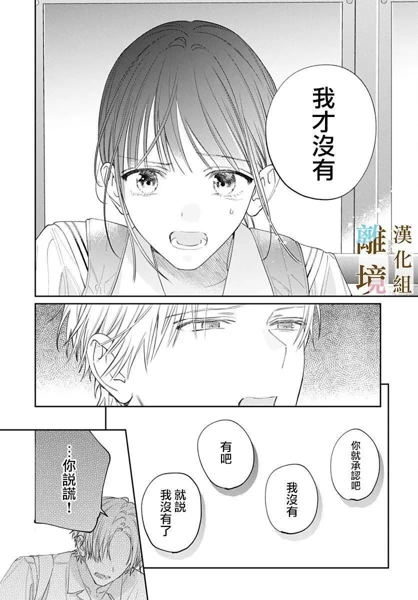 第34话 第4页