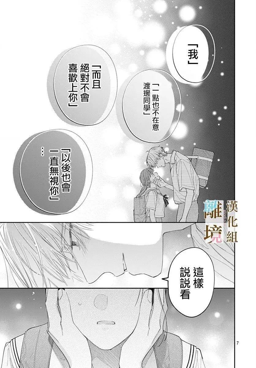 第34话 第7页
