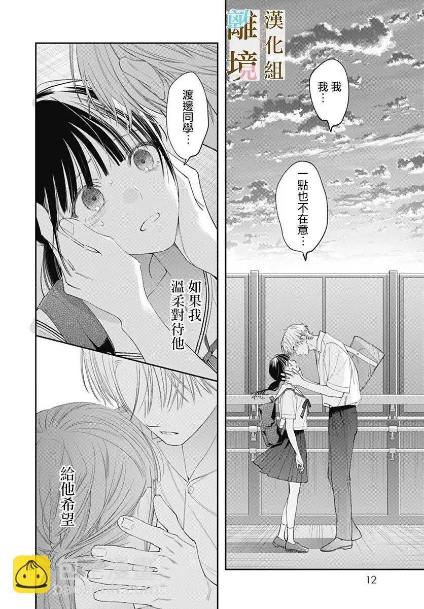 第34话 第8页