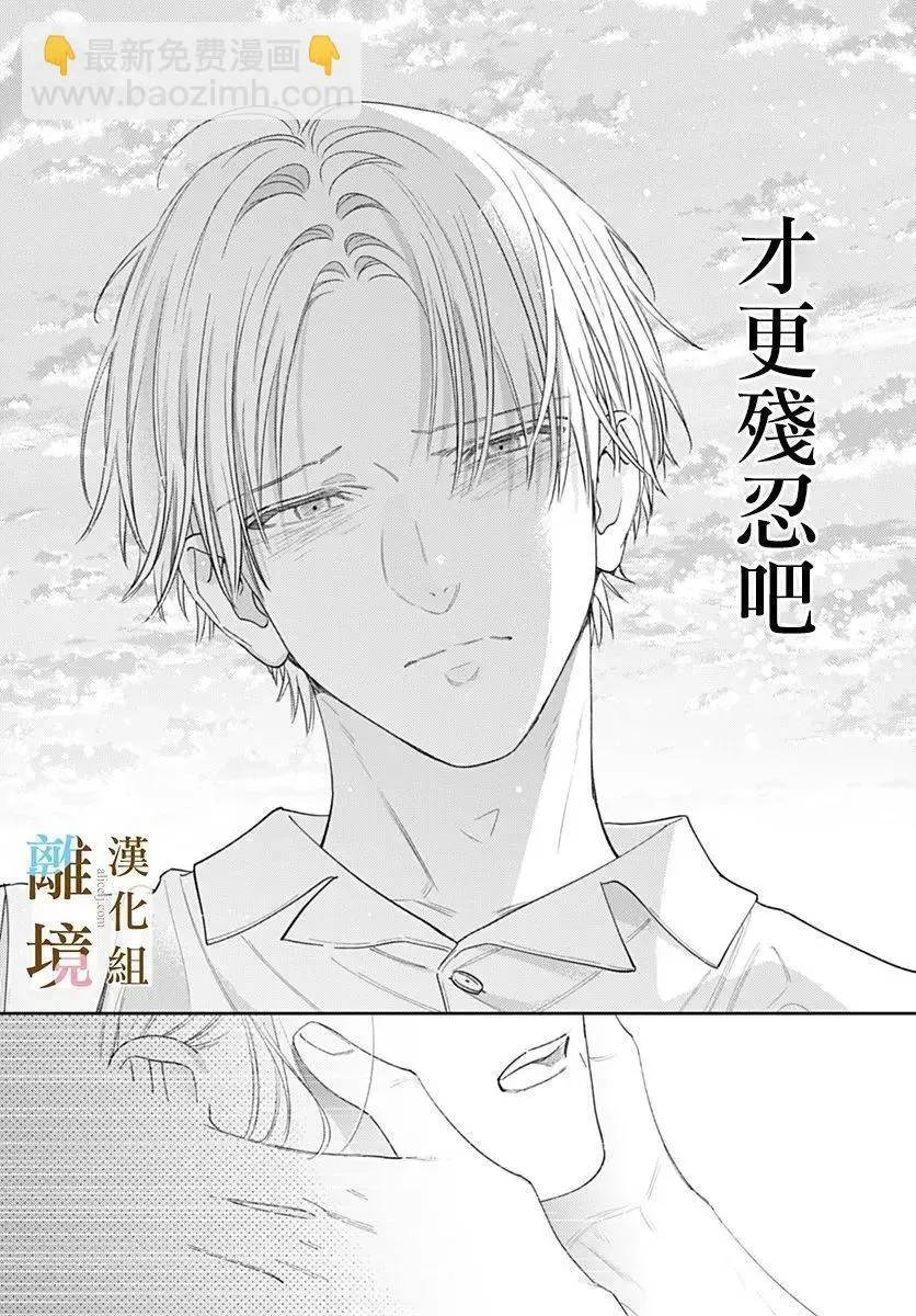 第34话 第9页