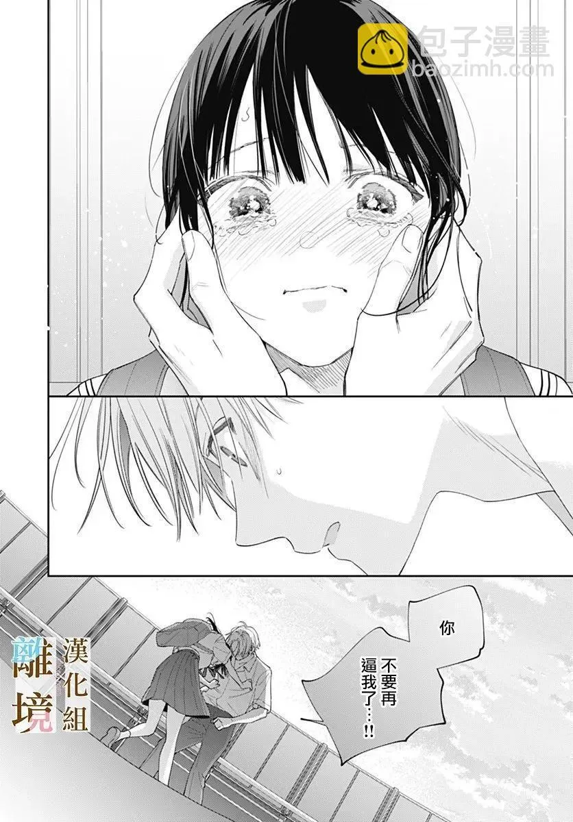 第34话 第10页