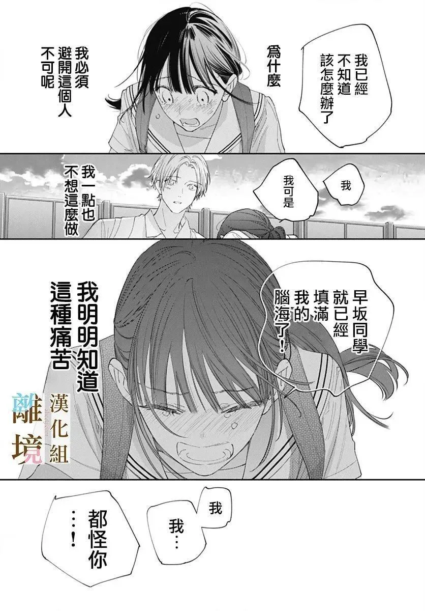 第34话 第11页