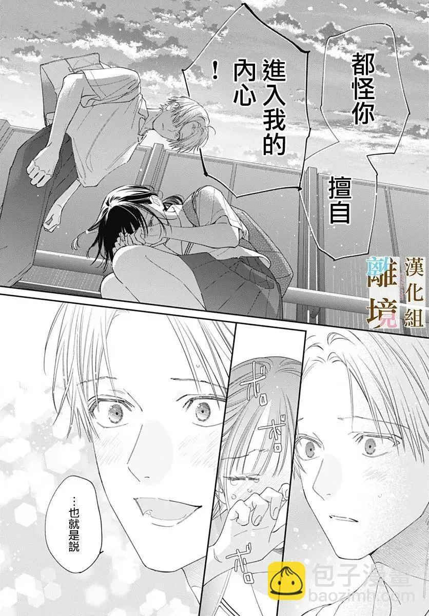 第34话 第12页