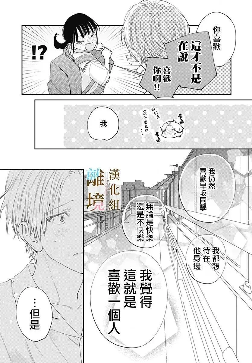 第34话 第13页