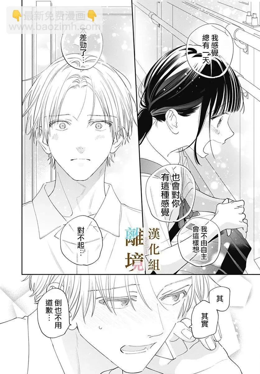 第34话 第14页
