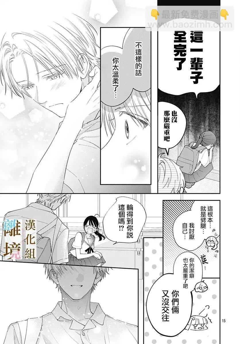 第34话 第15页
