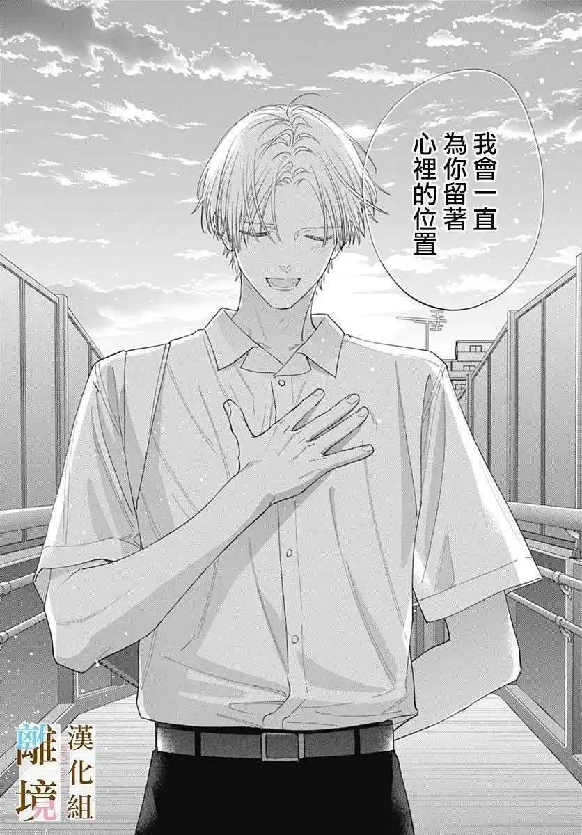 第34话 第16页