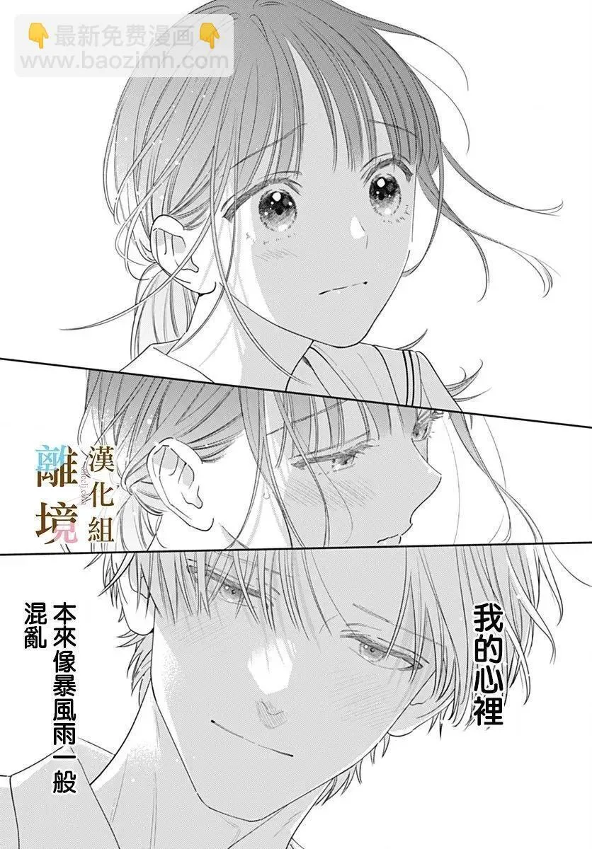 第34话 第17页