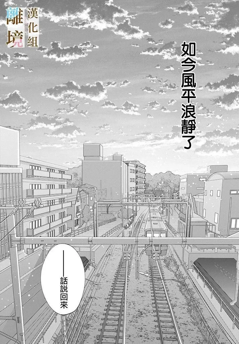 第34话 第18页
