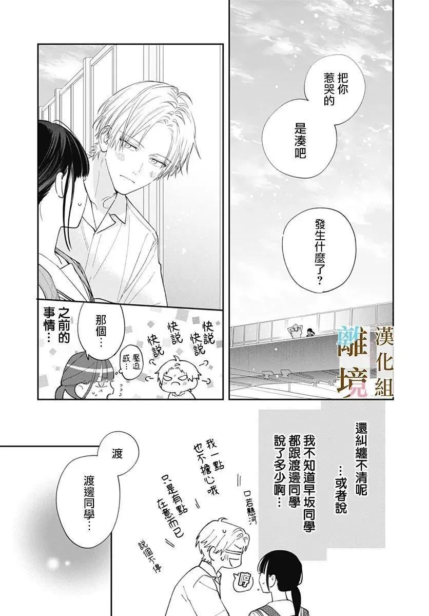 第34话 第19页