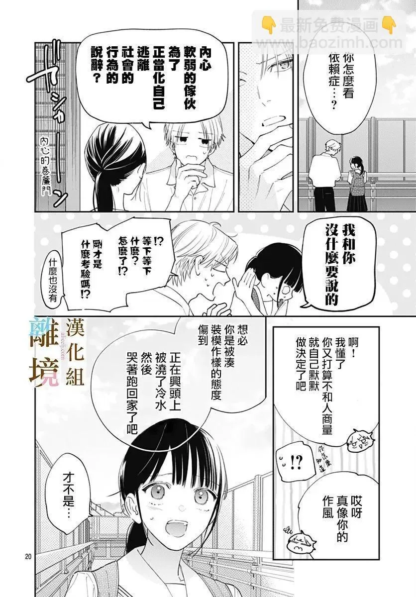 第34话 第20页